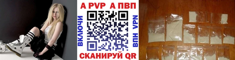 A-PVP Crystall  Игарка 