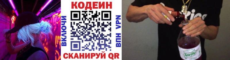Кодеиновый сироп Lean напиток Lean (лин)  цены   Игарка 